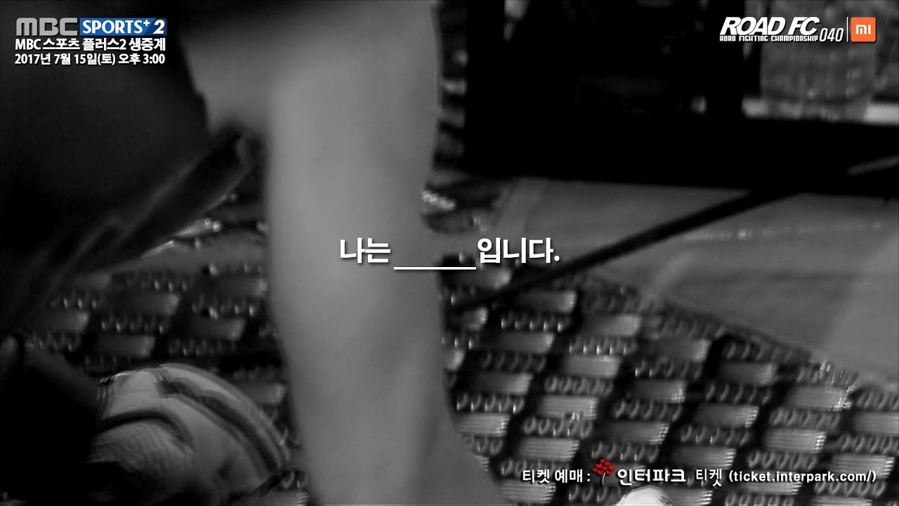 XIAOMI ROAD FC 040 'ROAD TO A-SOL' OPENING ROUND PROMO VIDEO2 background