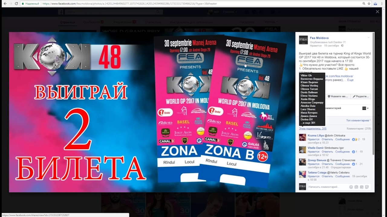 Alina Frunza cistigatoarea concursului!!! Felicitam!!! backdrop