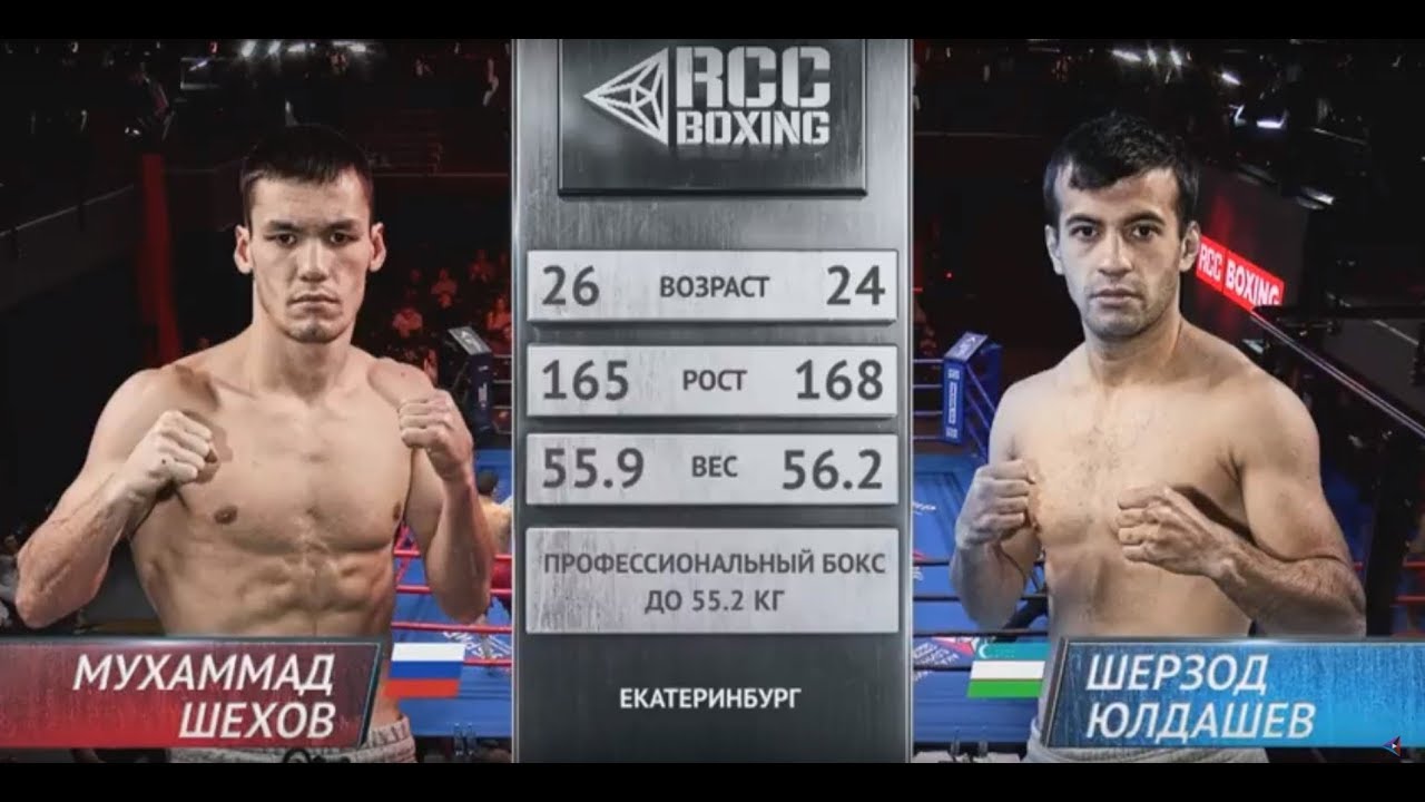 Мухаммад Шехов, Россия vs. Шерзод Юлдашев, Узбекистан | 10.11.2018 | RCC Boxing Promotions background