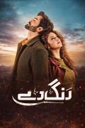 Humrahi