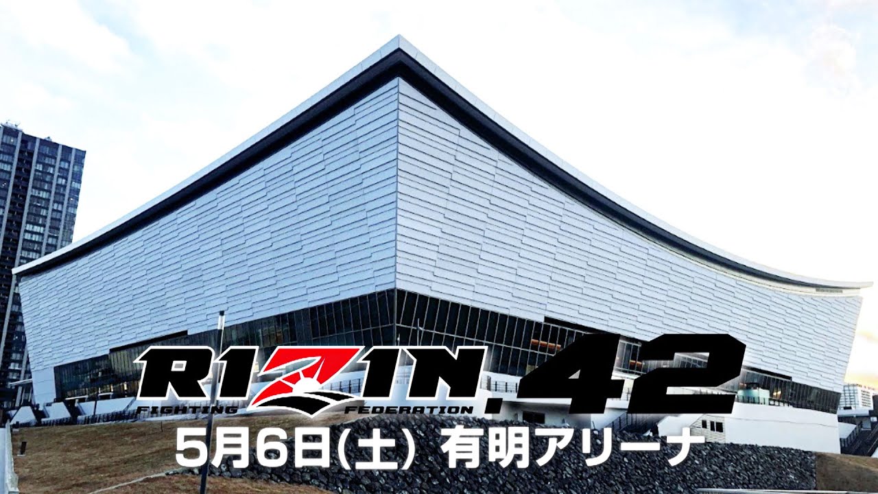 【Trailer】RIZIN.42 in 有明アリーナ