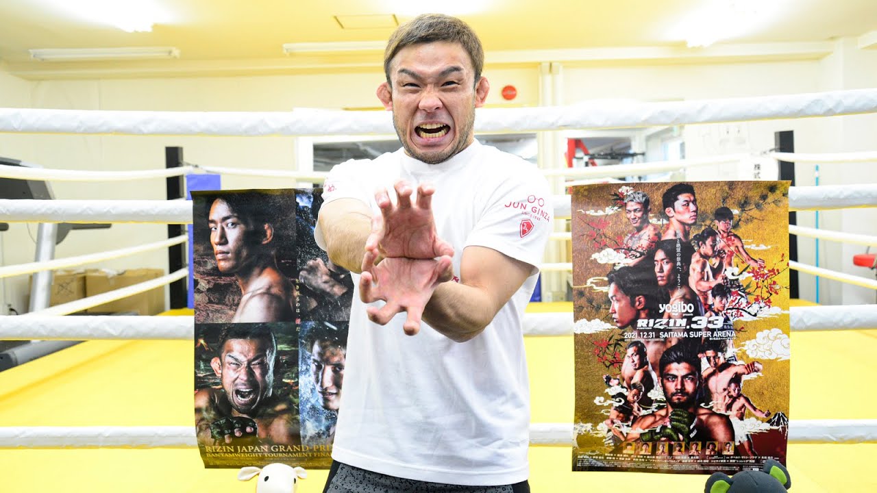 【公開練習】扇久保博正 | Yogibo presents RIZIN.33