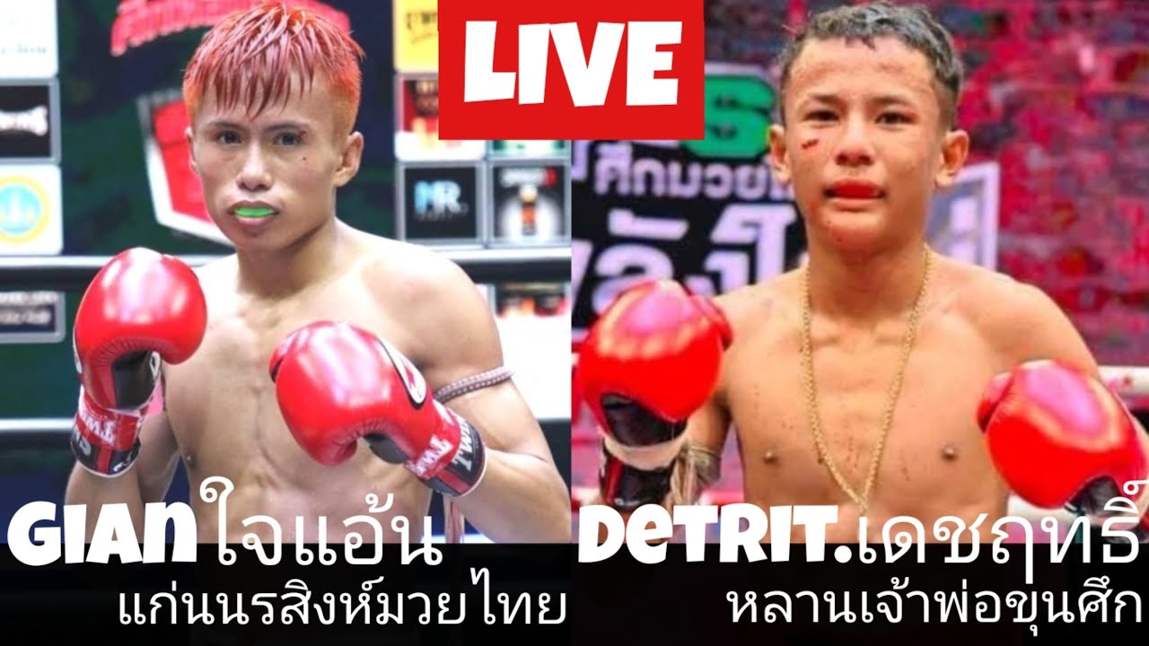 ใจแอ้นมาแล้วจ้าGian fight!! ジャイアン決戦!ใจแอ้น VS เดชฤทธิ์ background