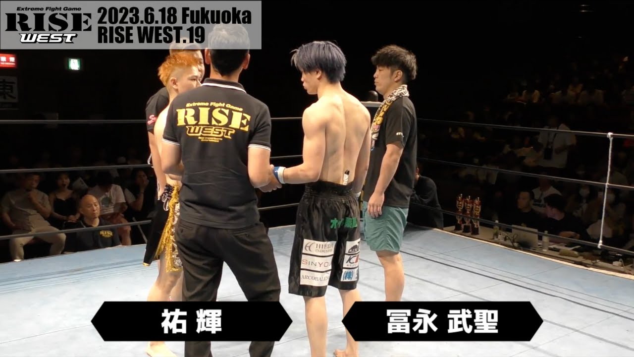祐輝 vs 冨永武聖/Yoshiki vs Takekiyo Tominaga|2023.6.18 #RISE_WEST19 【OFFICIAL】 background