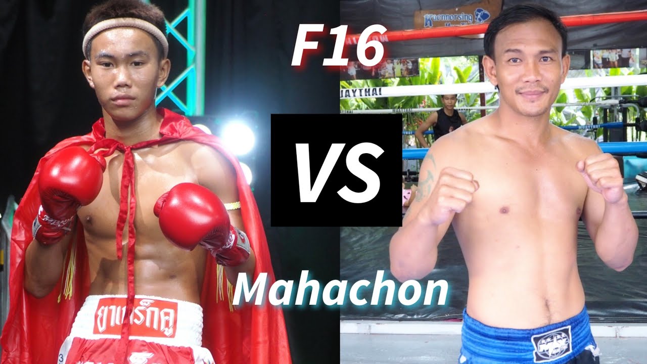 ฝนตกก็ซ้อมครับF16 vs Mahachon!スパーリング!ムエタイMuay Thai