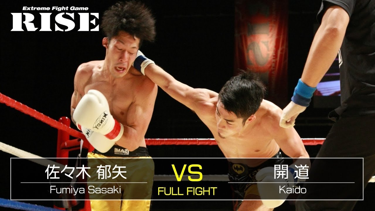 佐々木郁矢 vs 開道/Fumiya Sasaki vs Kaido|2013.11.4【OFFICIAL】