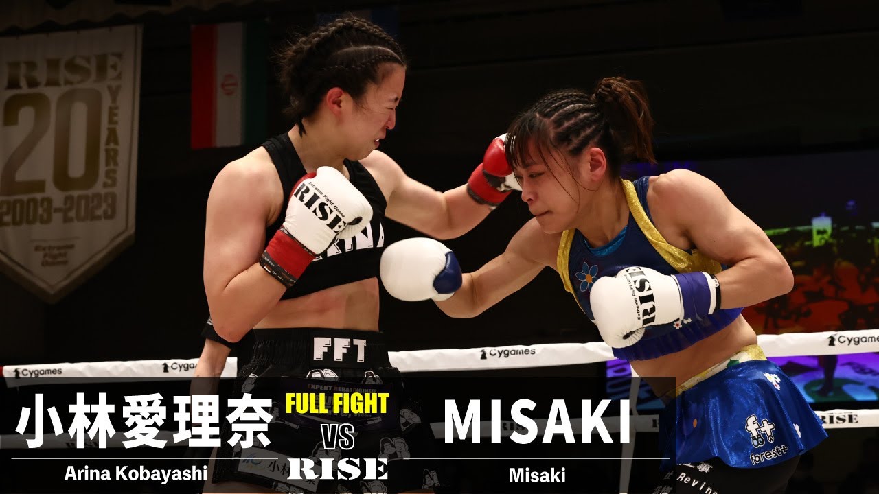 小林愛理奈 vs MISAKI/Arina Kobayashi vs Misaki|2023.2.23 #RISE166 【OFFICIAL】 background