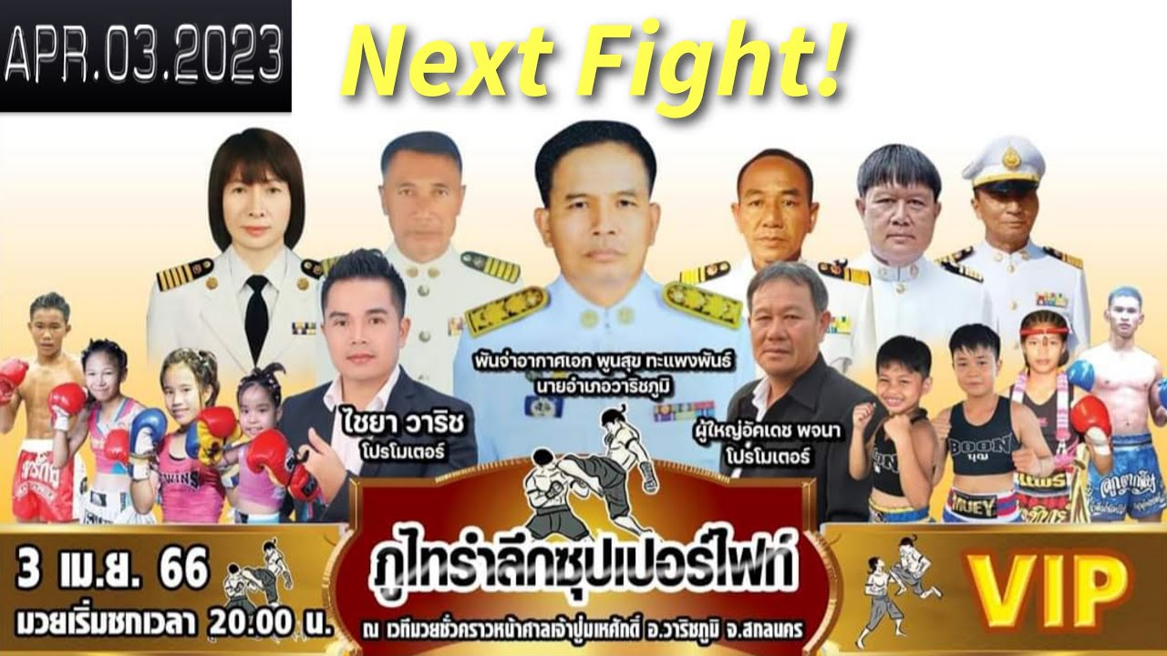เที่ยวบ้านลุงไชยาและคุยกันหลังชกจ้าNext fight!3/4/2023!次戦!REMINA &RIINA.Beauty.F16!