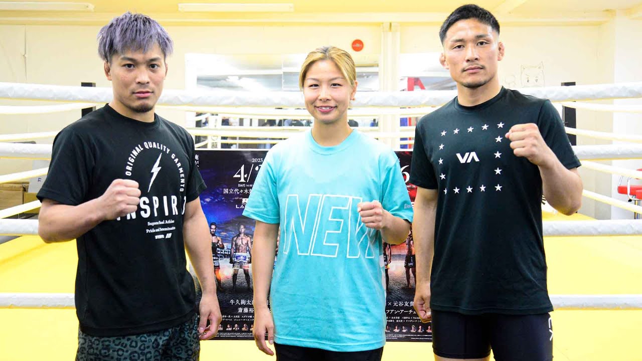 【公開練習】 太田忍 & 浅倉カンナ & 山本琢也 | FEDELTA presents RIZIN LANDMARK 5 in YOYOGI / RIZIN.42 background