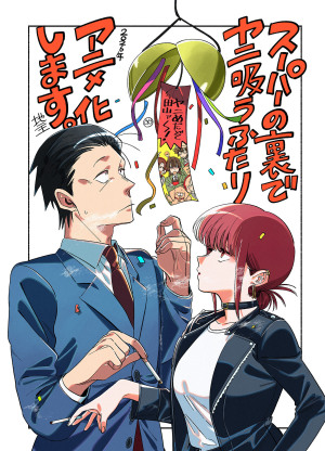 Smoking Behind the Supermarket with You [English]