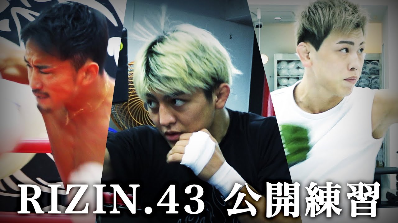 RIZIN.43 公開練習 background