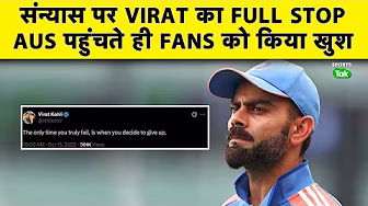 Virat Kohli का ODI WC 2027-ODI Retirement पर बड़ा बयान बोले - Give Up करने वाले होते हैं Fail backdrop