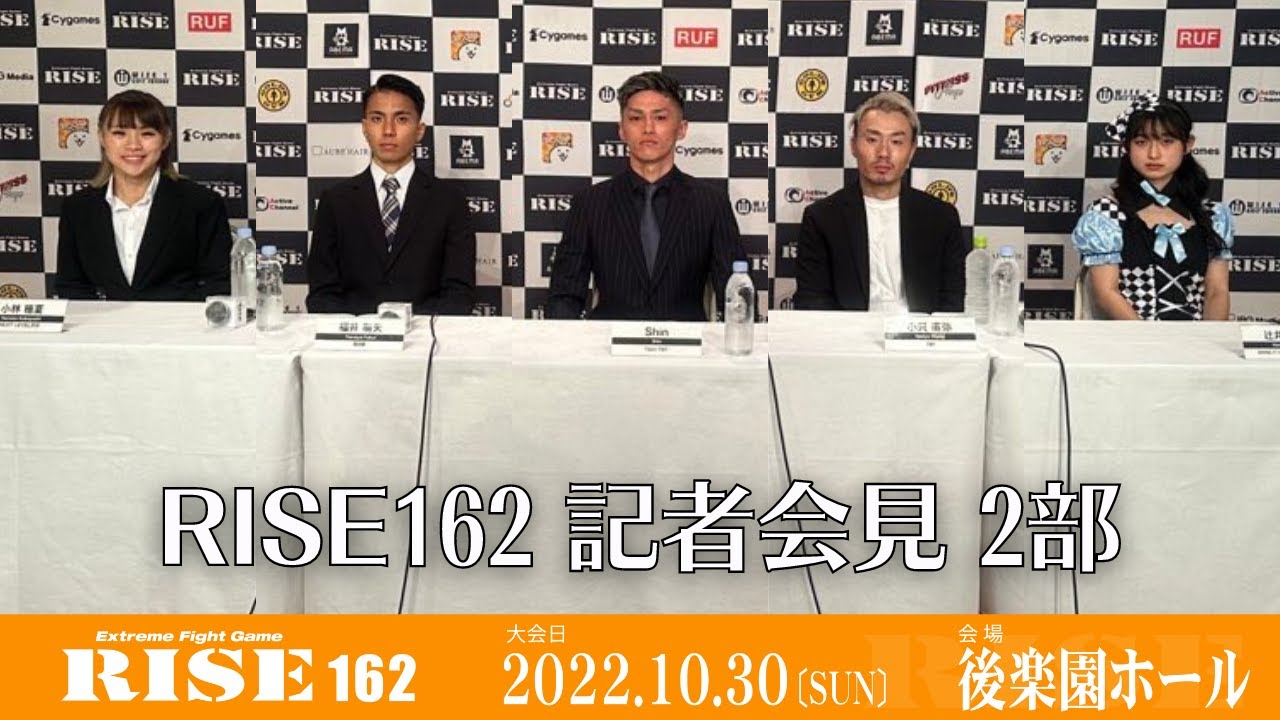 【第2部】RISE162 記者会見/RISE162 Press conference|2022.10.30 #RISE162 【OFFICIAL】 background
