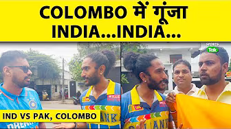 IND VS PAK: INDIAN TEAM के लिए COLOMBO में FANS ने लगाये IND...IND..के नारे, PAK के खिलाफ गजब CRAZE