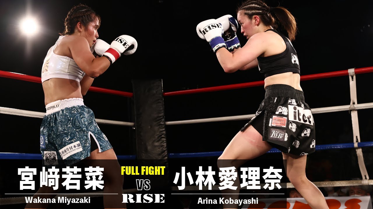 宮﨑若菜 vs 小林愛理奈/Wakana Miyazaki vs Arina Kobayashi|2022.11.3 #RISE_EVOL11 【OFFICIAL】 background