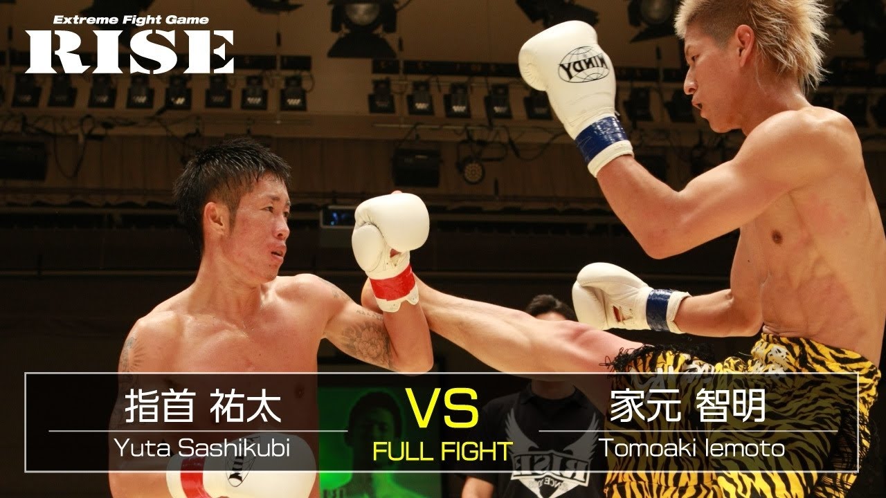 指首祐太 vs 家元智明/Yuta Sashikubi vs Tomoki Iemoto|2013.9.13【OFFICIAL】