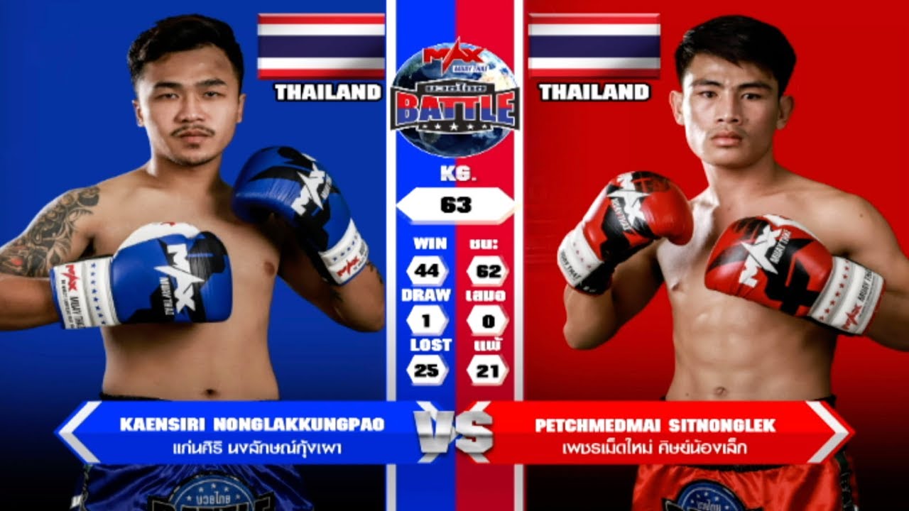 คู่ที่ 1 เพชรเม็ดใหม่ ศิษย์น้องเล็ก VS แก่นศิริ นงลักษณ์กุ้งเผา |MUAY THAI BATTLE (23-08-2019)