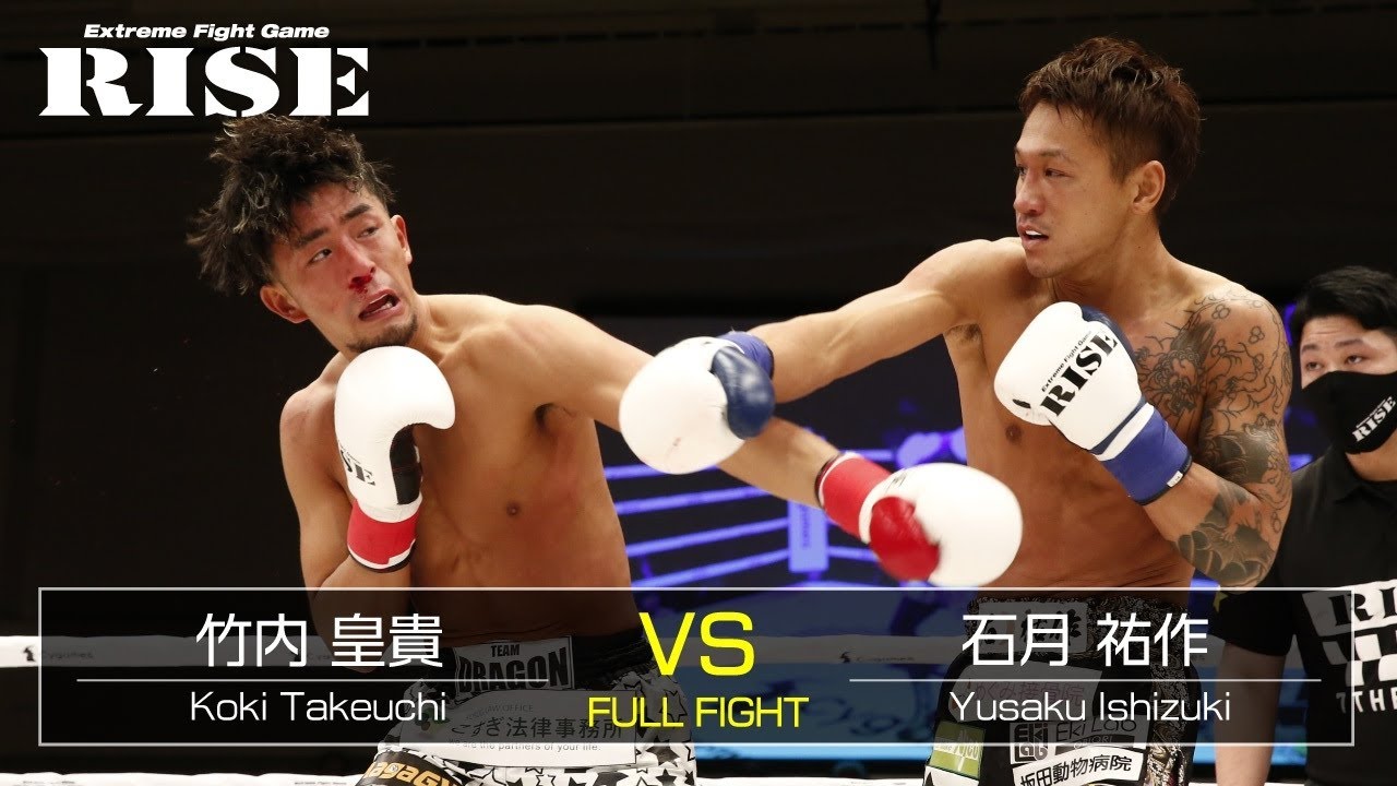 竹内皇貴 vs 石月祐作/Koki Takeuchi vs Yusaku Ishizuki|2021.2.23【OFFICIAL】
