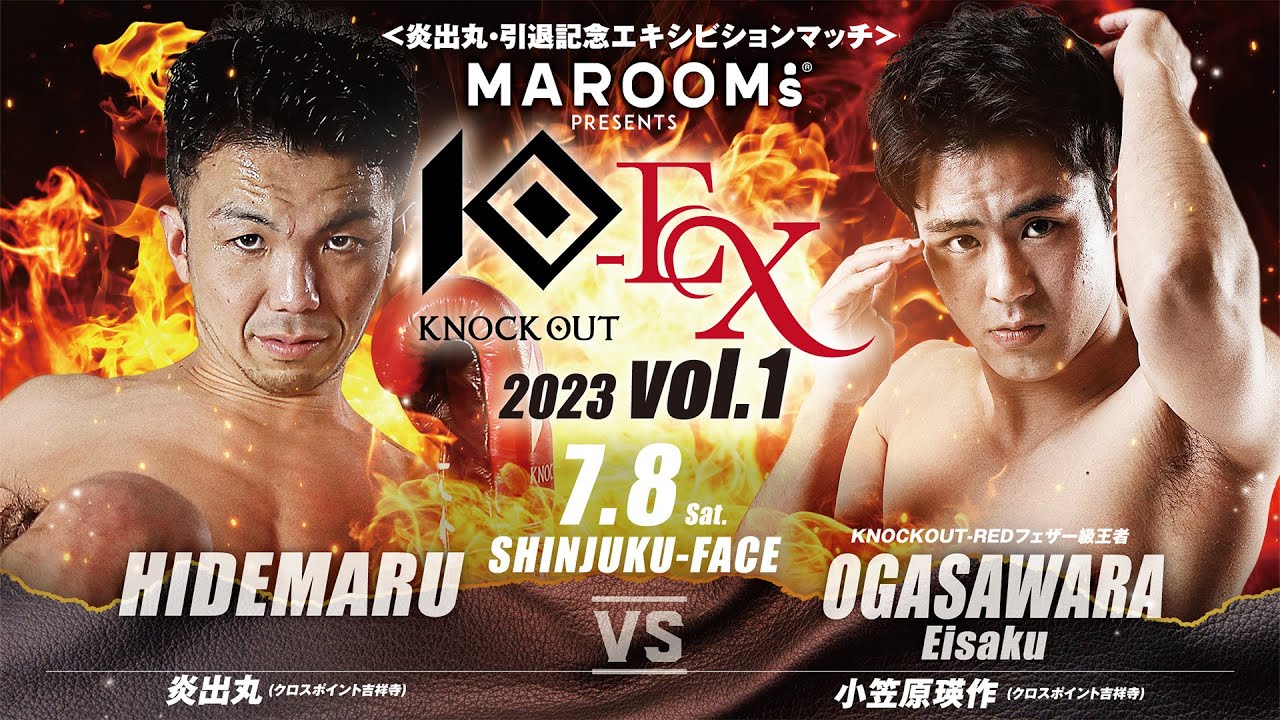 【MAROOMS presents KNOCK OUT-EX 2023 vol.1】炎出丸 vs 小笠原瑛作 background