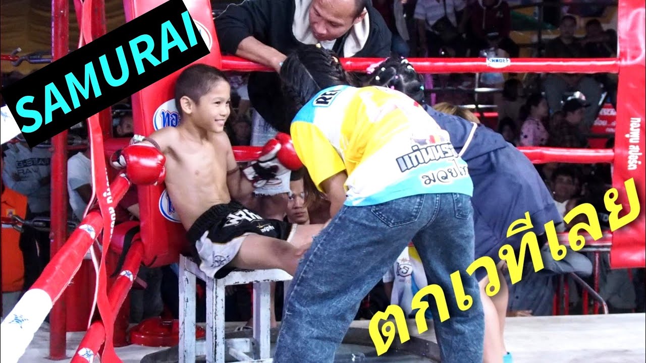 เรียกผมว่าสมรักษ์น้อย5555ซามูไร แก่นนรสิงห์มวยไทย9ปีไม่เคยแพ้ใครSAMURAIvsDenNaNai1!ムエタMuaythai Fight backdrop