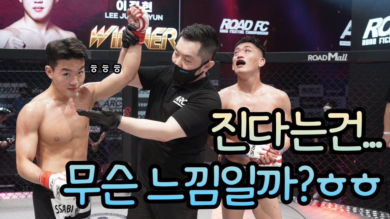 프로 데뷔 후 전승 이정현! "진다는건 무슨 느낌일까?"