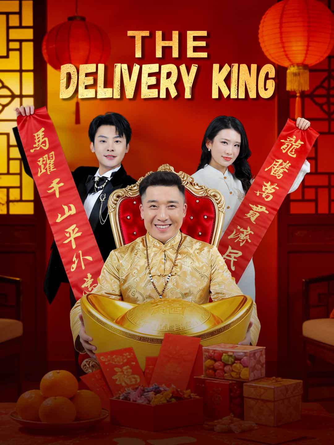 The Delivery King - like The Husband Delivered by Fate(English-dubbed) but newer