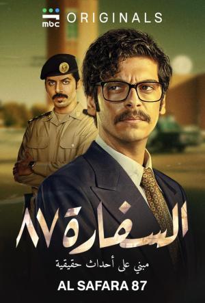 Embassy 87 - 123Movies