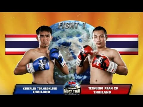 ที่หนึ่ง พราน 26 VS เชียร์เรอ ต.โกรกลึก #MaxMuayThai The champion-มวยไทยตัดเชือก คู่1