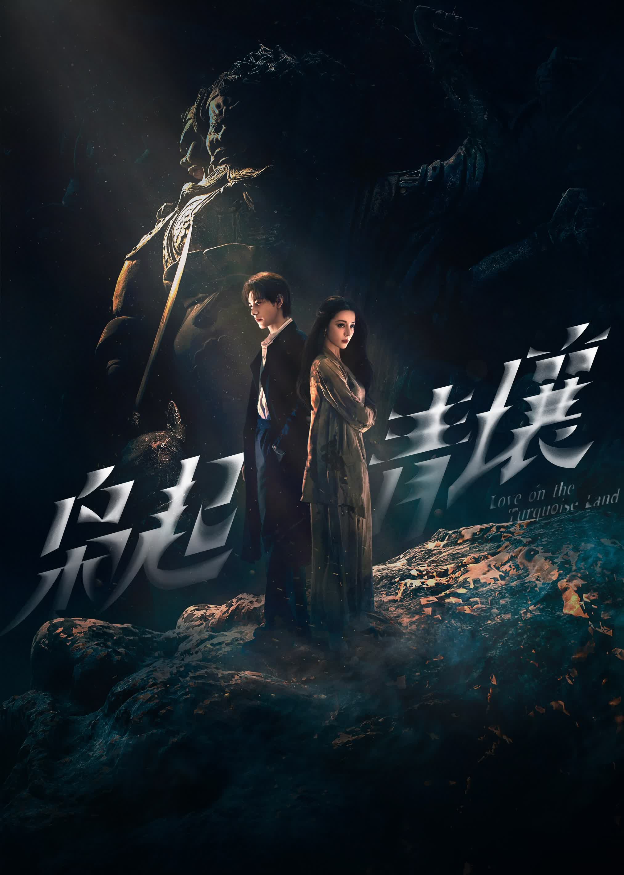 Love on the Turquoise Land