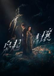 Love on the Turquoise Land