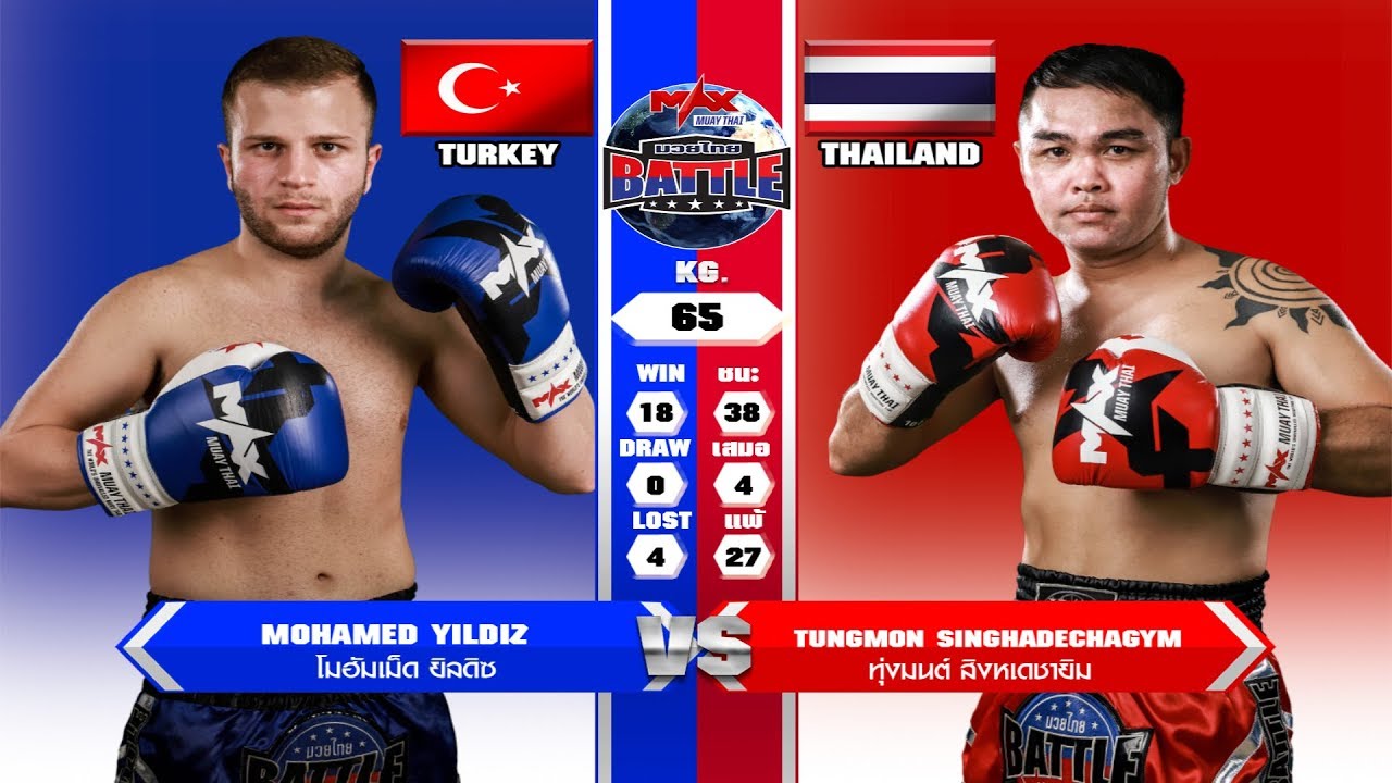 คู่ที่ 2 ทุ่งมนต์ สิงหเดชายิม VS โมฮัมเมด ยิลดิซ (ตุรกี)|MUAY THAI BATTLE (11-09-2019)