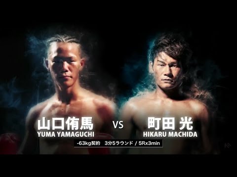 KNOCK OUT vol.1 "居合いパンチャー"町田光VS"マッドピエロ"山口侑馬