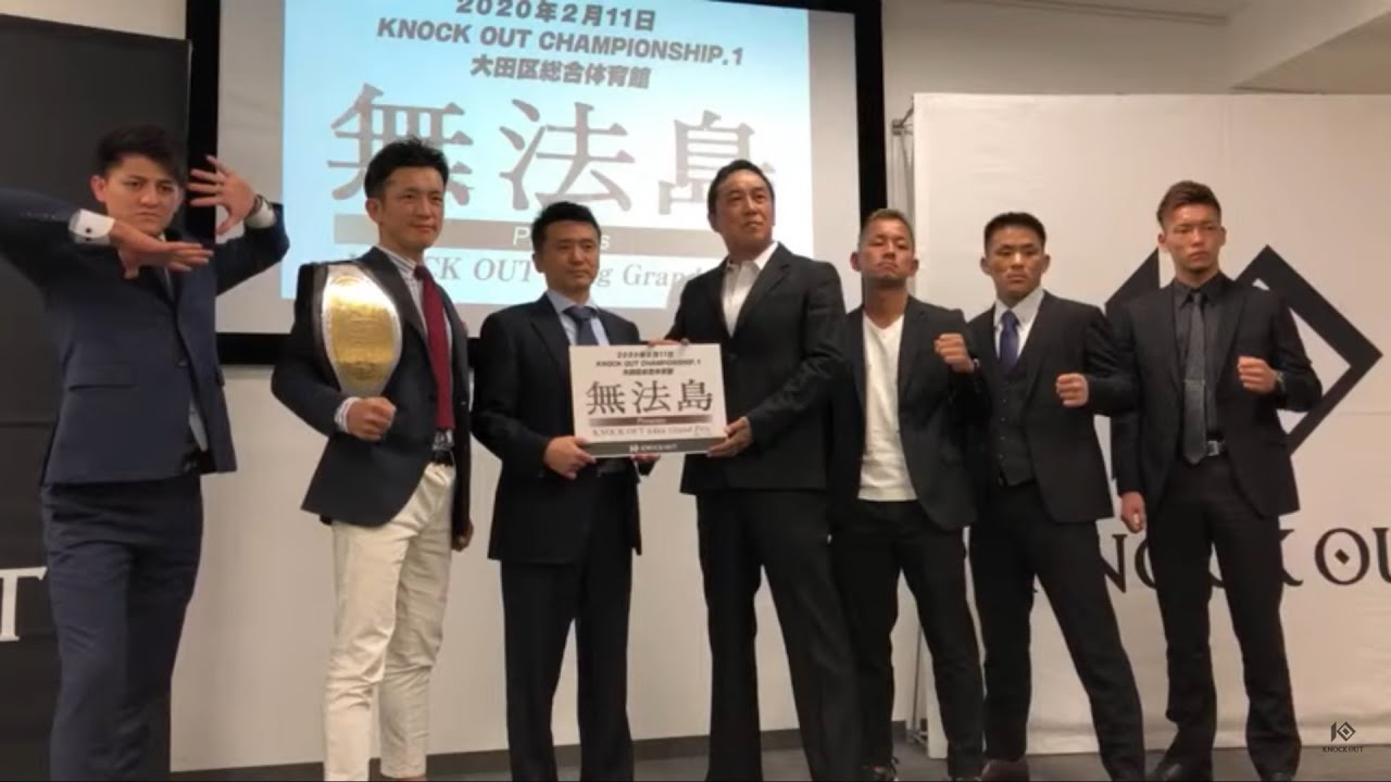 11.14 KNOCK OUT 2020年戦略発表&2.11大田区大会記者会見 ライブ配信 background
