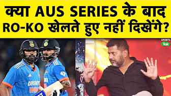 IND vs AUS: Australia Series के बाद क्या Rohit-Virat का Team India में खेलना हो जाएगा मुश्किल? background