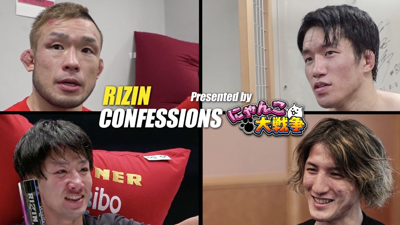 【番組】RIZIN CONFESSIONS #80 background