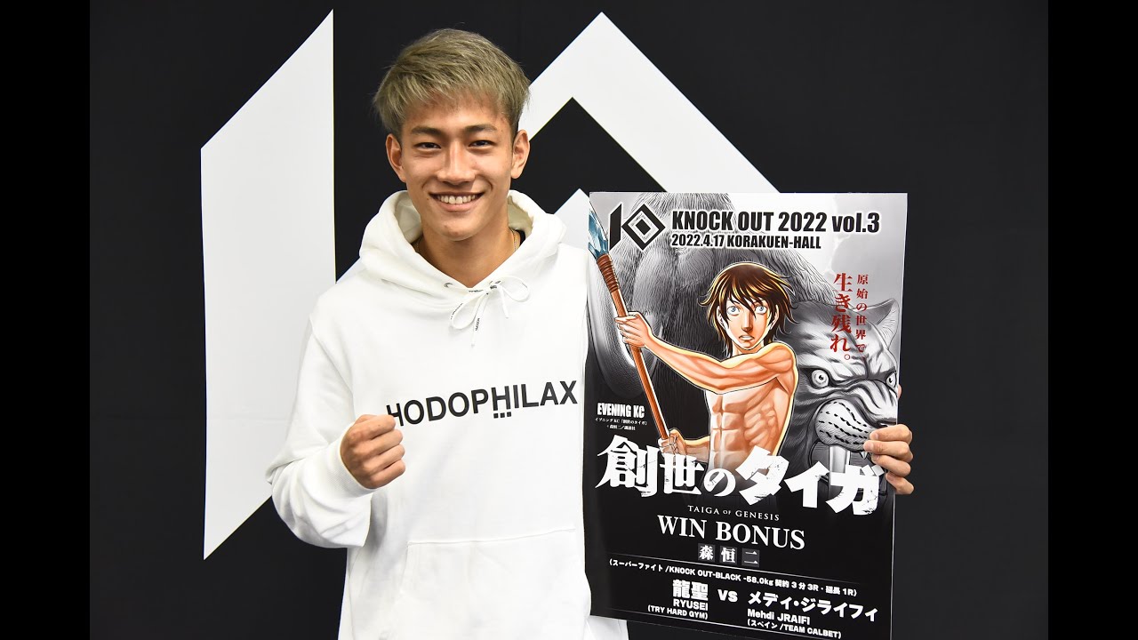 KNOCK OUT 2022 vol.3 一夜明け会見