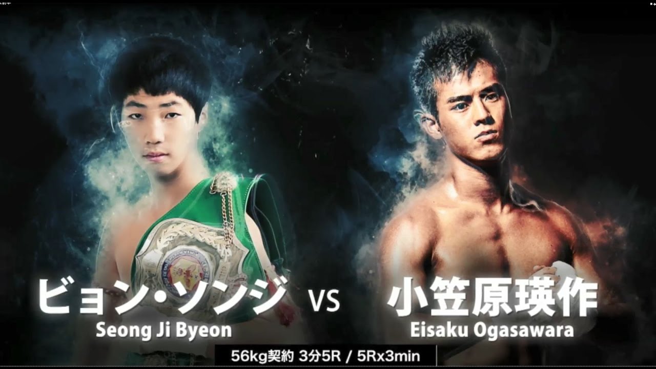 ”SPEED ACTOR”小笠原瑛作 vs ”KOREAN STRIKER”ビョン・ソンジ 【KNOCK OUT vol.2】