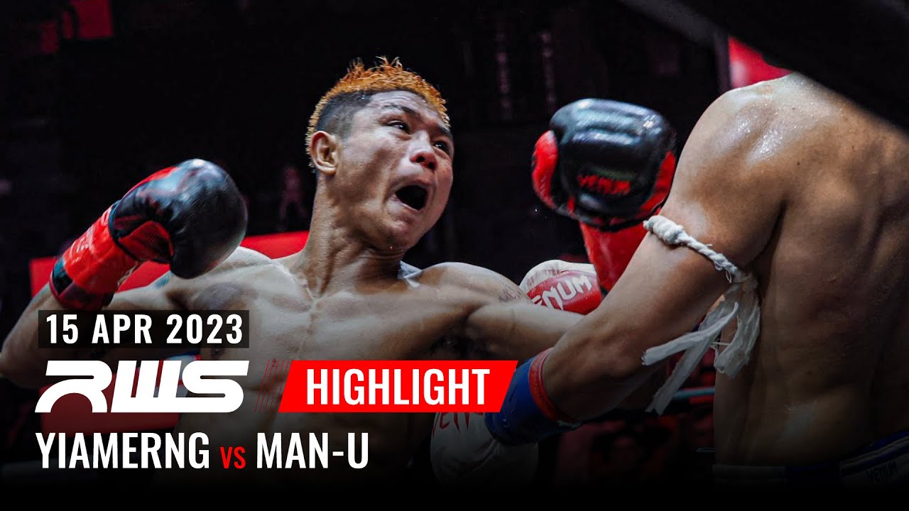 ไฮไลท์ Highlight l เยียร์หม่อง vs. แมนยู l Yiamerng vs. Man-U l RWS backdrop