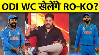 VIKRANT GUPTA ON ROHIT-VIRAT : Gill बने ODI के कप्तान, अब ODI में रोहित-विराट का Future क्या है?