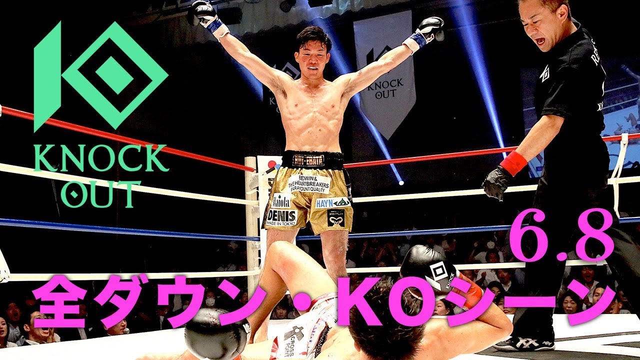 聖地・後楽園ホールが熱狂!KNOCK OUT 2018 SURVIVAL DAYS、全ダウン・KOシーン集 background