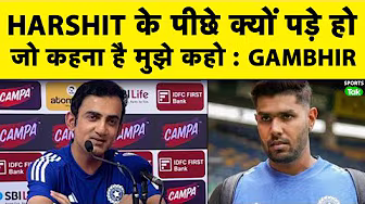 Gautam Gambhir ने किया Harshit Rana का समर्थन, कहा 23 साल के खिलाड़ी को निशाना बनाना शर्मनाक