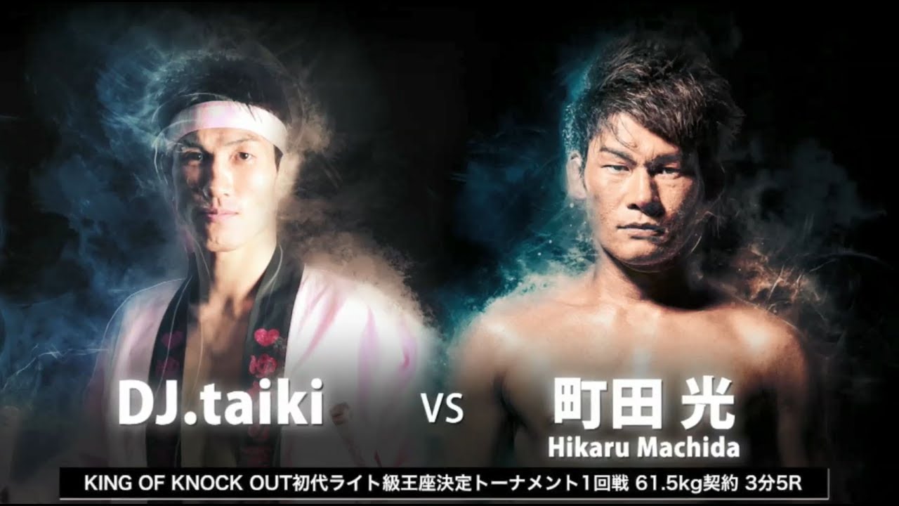 “居合パンチャー”町田光 vs “王国戦士”DJ.taiki【KNOCK OUT vol.3】