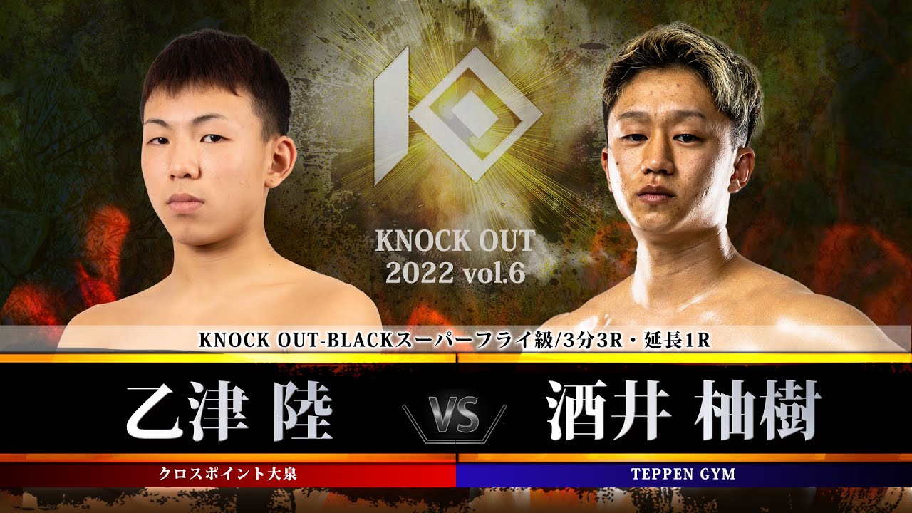 【KNOCK OUT 2022 vol.6】乙津陸 vs 酒井柚樹 background