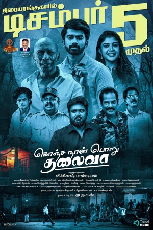 Konja Naal Poru Thalivaa