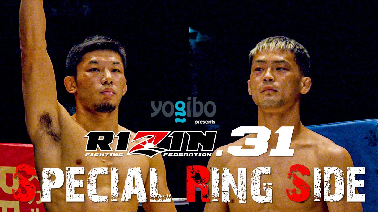 【RIZIN.31】Special Ring Side ~ Winner & Loser ~ background