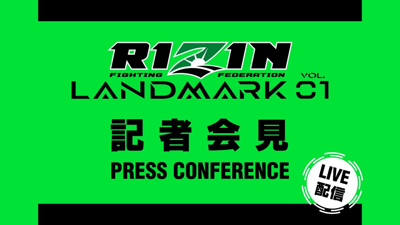 RIZIN LANDMARK vol.1 / 記者会見 2021/09/10 background