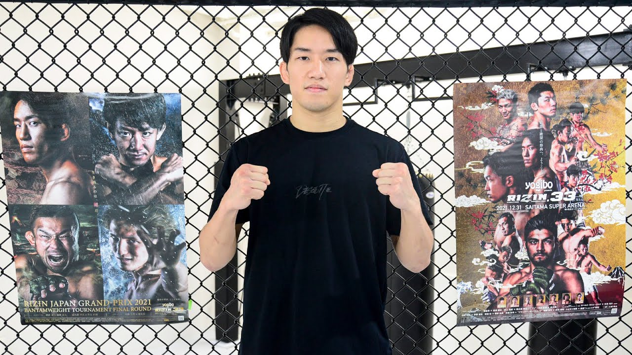 【公開練習】朝倉海 | Yogibo presents RIZIN.33 background