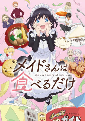The Food Diary of Miss Maid
