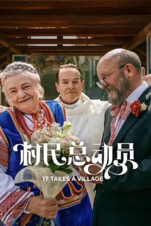 It Takes a Village [Hindi]