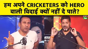 Indian Cricket में 1975 से 2025 तक सिर्फ Sachin और Nehra को मिला Farewell, Ganguly ने खुद कहा अलविदा